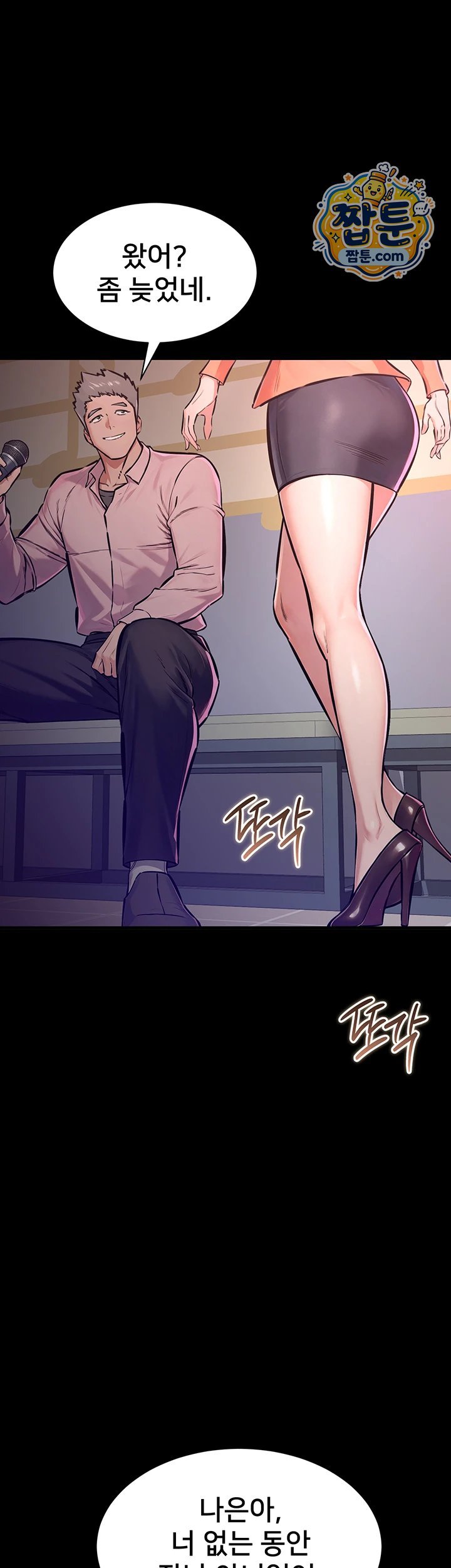 18+ I Want To Work Quietly Raw Chapter 35 page 63