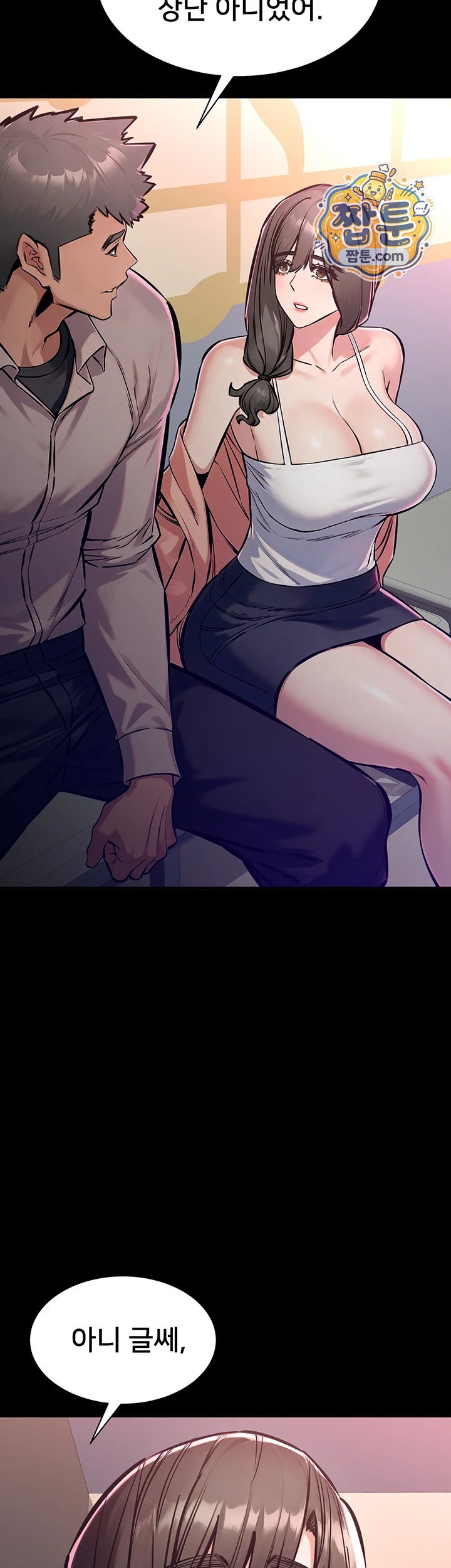 18+ I Want To Work Quietly Raw Chapter 35 page 64