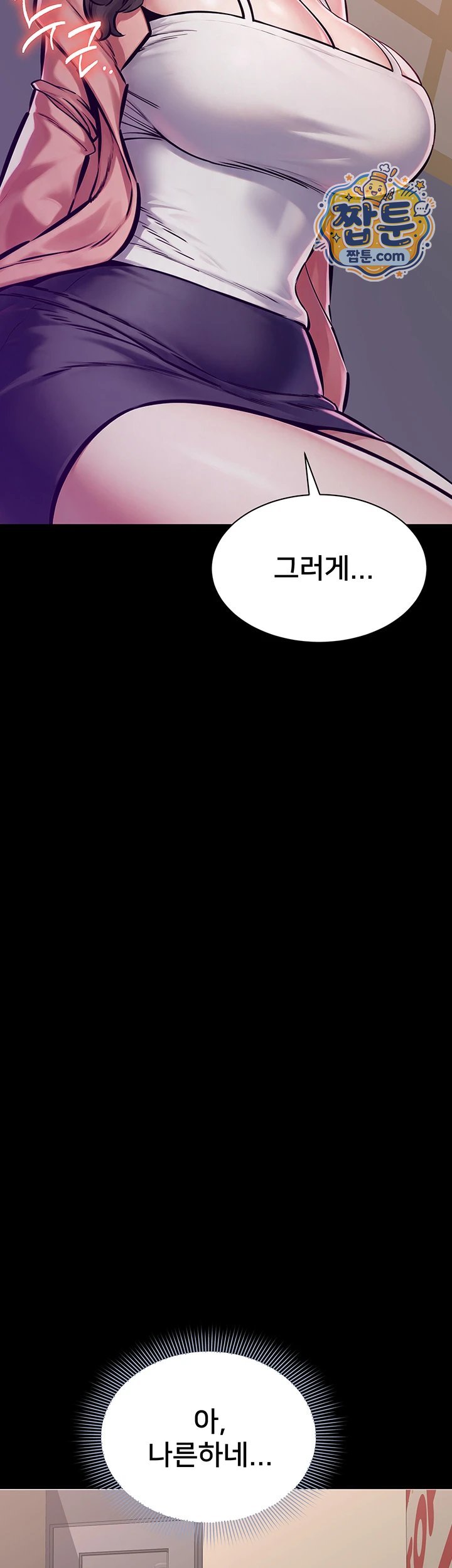 18+ I Want To Work Quietly Raw Chapter 35 page 66