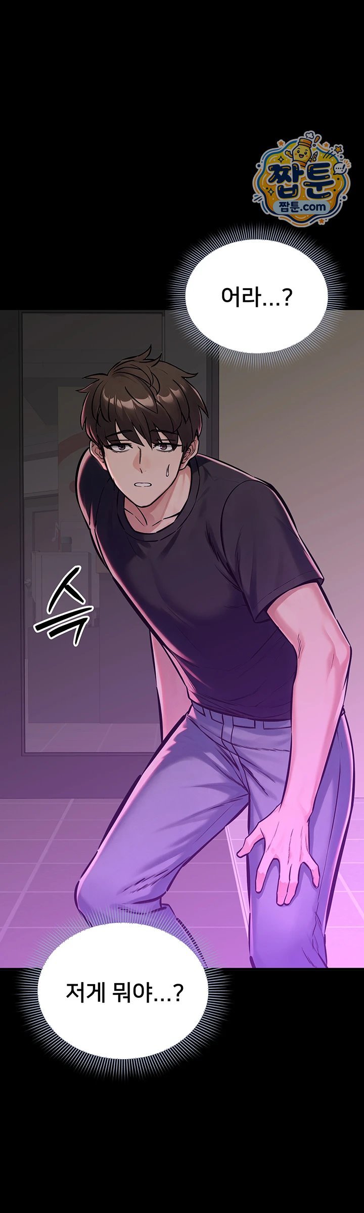 18+ I Want To Work Quietly Raw Chapter 35 page 68
