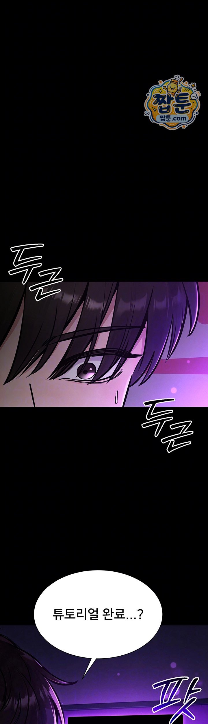 18+ I Want To Work Quietly Raw Chapter 36 page 6