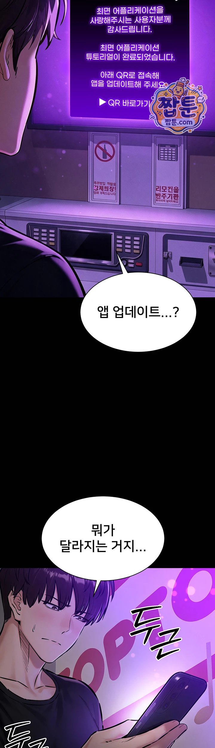 18+ I Want To Work Quietly Raw Chapter 36 page 7
