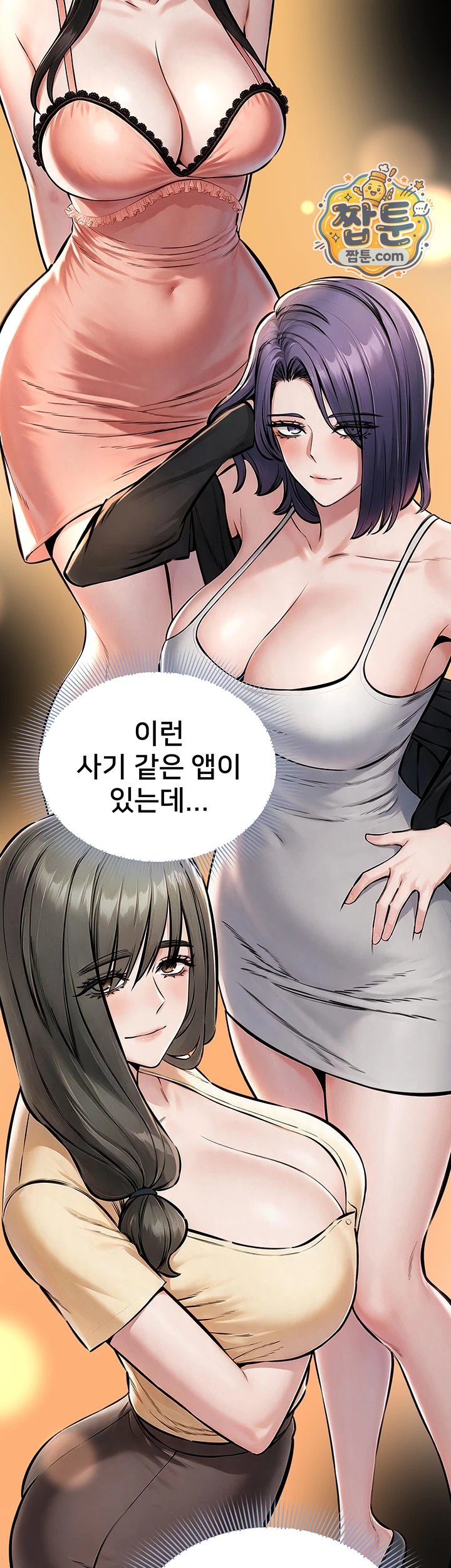 18+ I Want To Work Quietly Raw Chapter 36 page 10