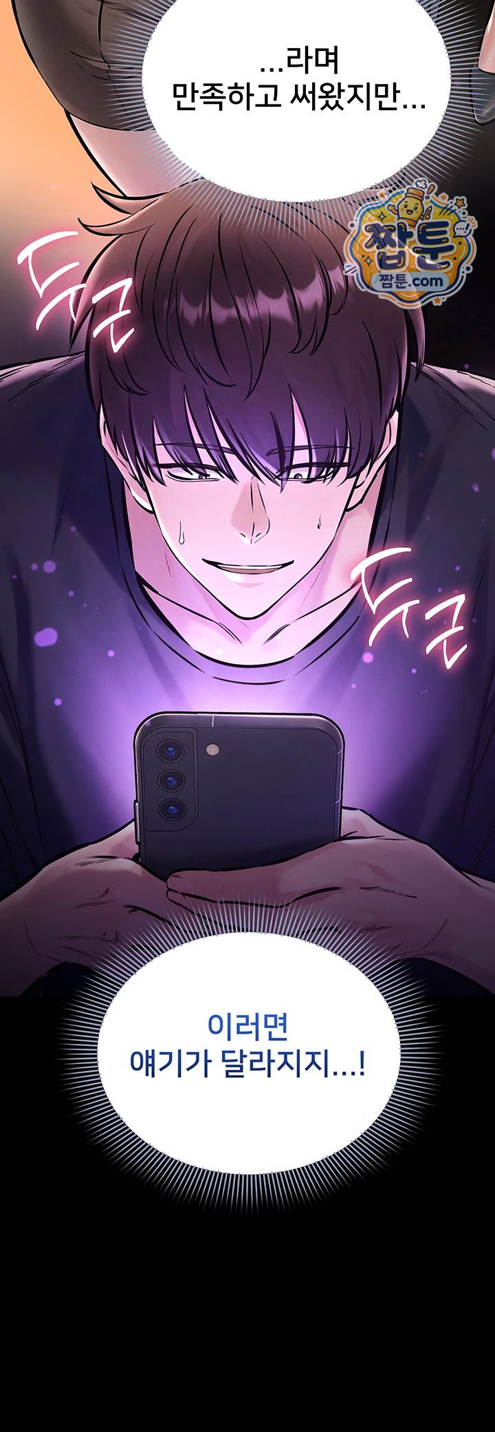18+ I Want To Work Quietly Raw Chapter 36 page 11