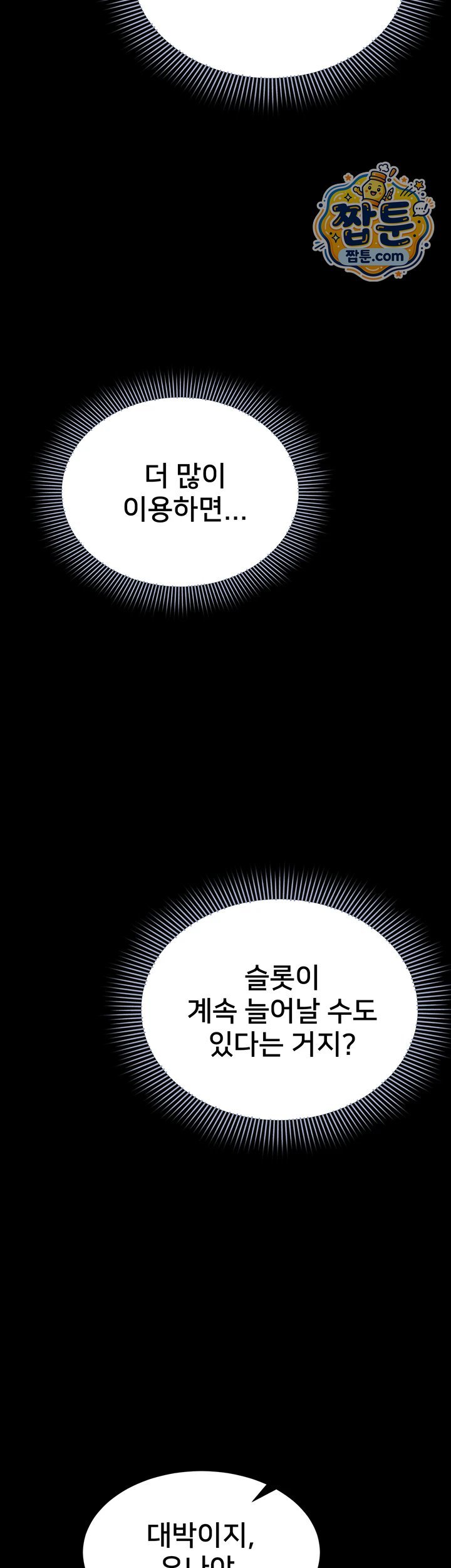 18+ I Want To Work Quietly Raw Chapter 36 page 13