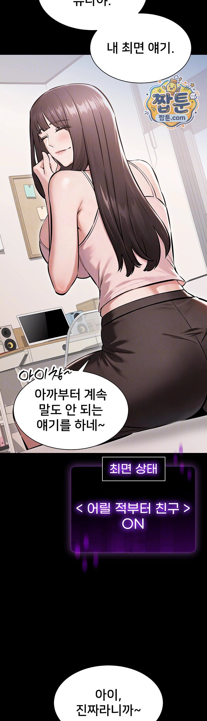 18+ I Want To Work Quietly Raw Chapter 36 page 14