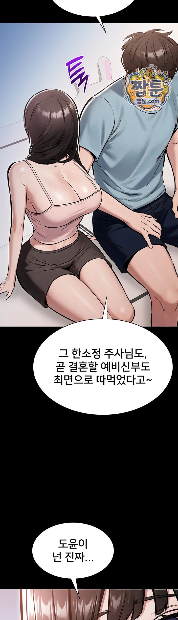 18+ I Want To Work Quietly Raw Chapter 36 page 15