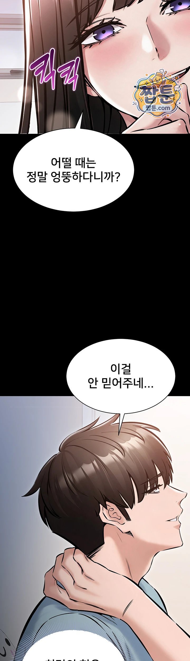 18+ I Want To Work Quietly Raw Chapter 36 page 16
