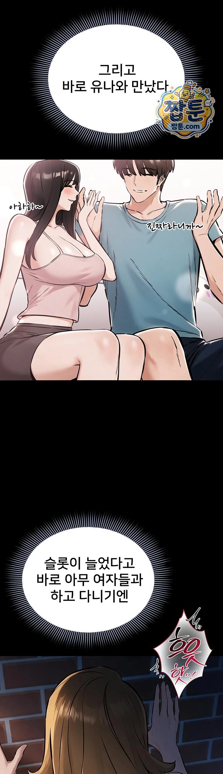 18+ I Want To Work Quietly Raw Chapter 36 page 19