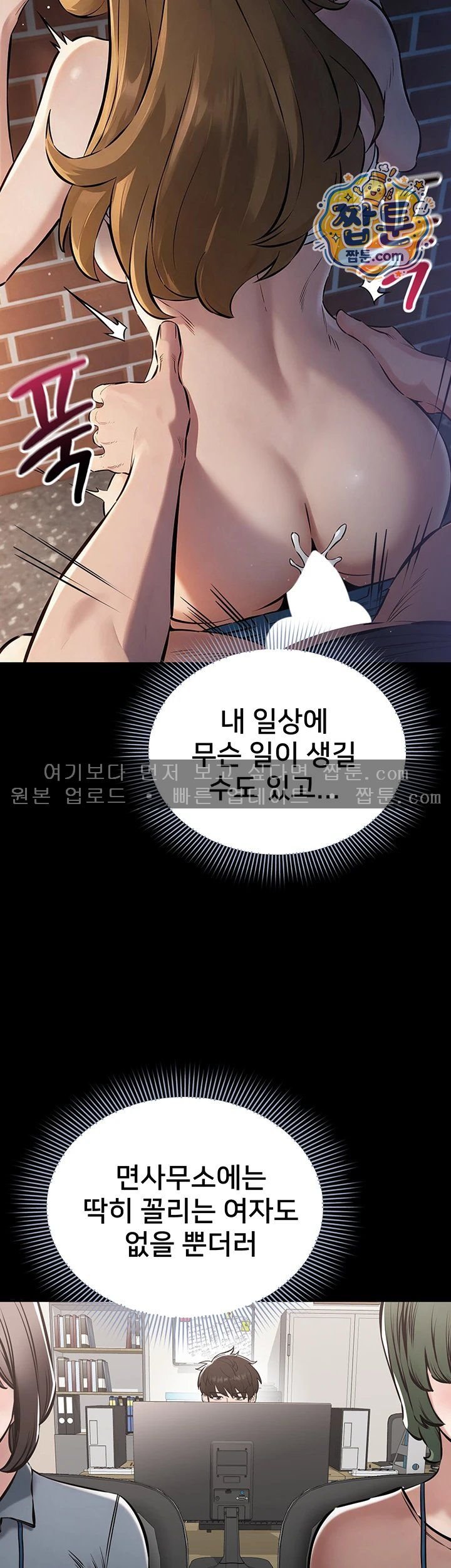 18+ I Want To Work Quietly Raw Chapter 36 page 20