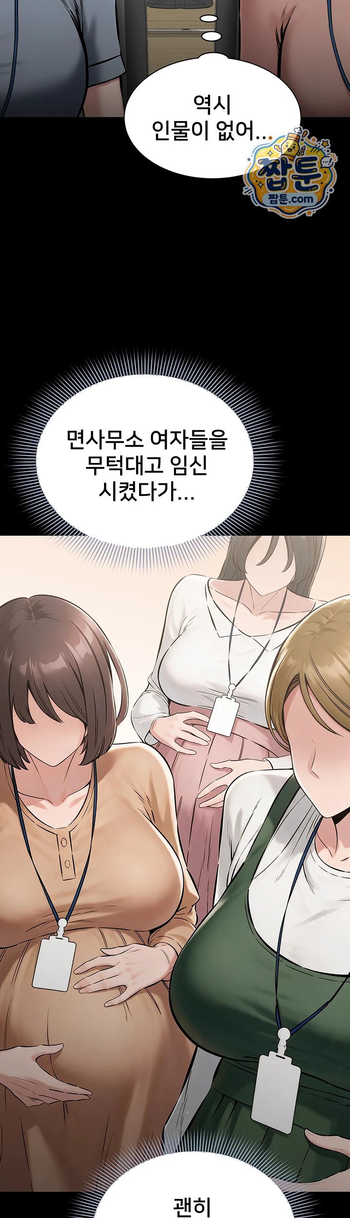 18+ I Want To Work Quietly Raw Chapter 36 page 21