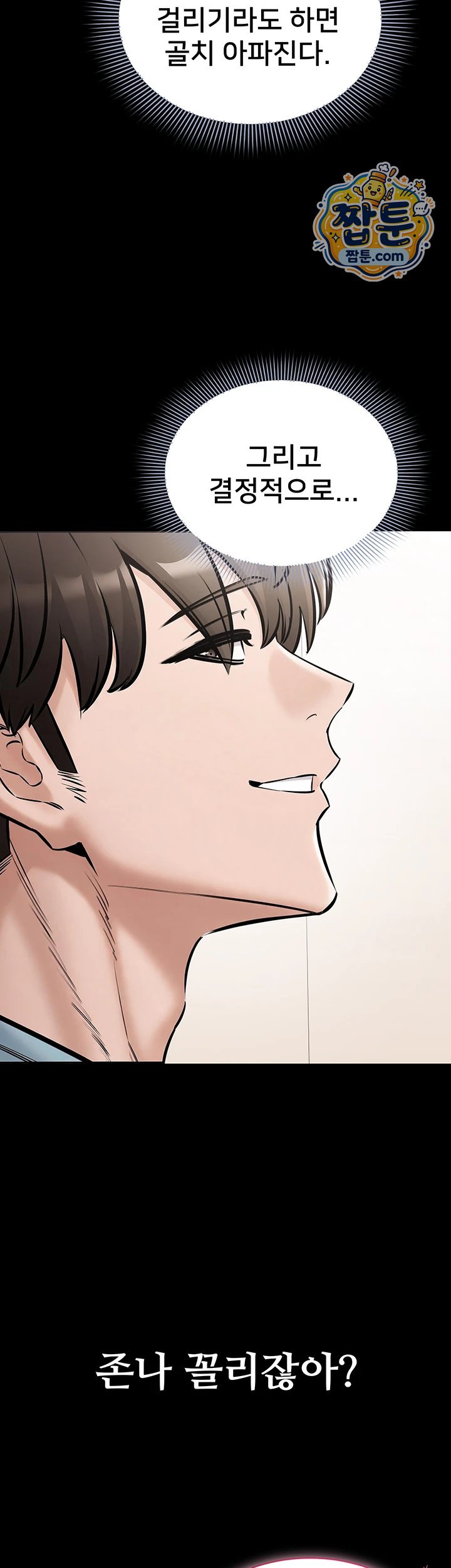 18+ I Want To Work Quietly Raw Chapter 36 page 22