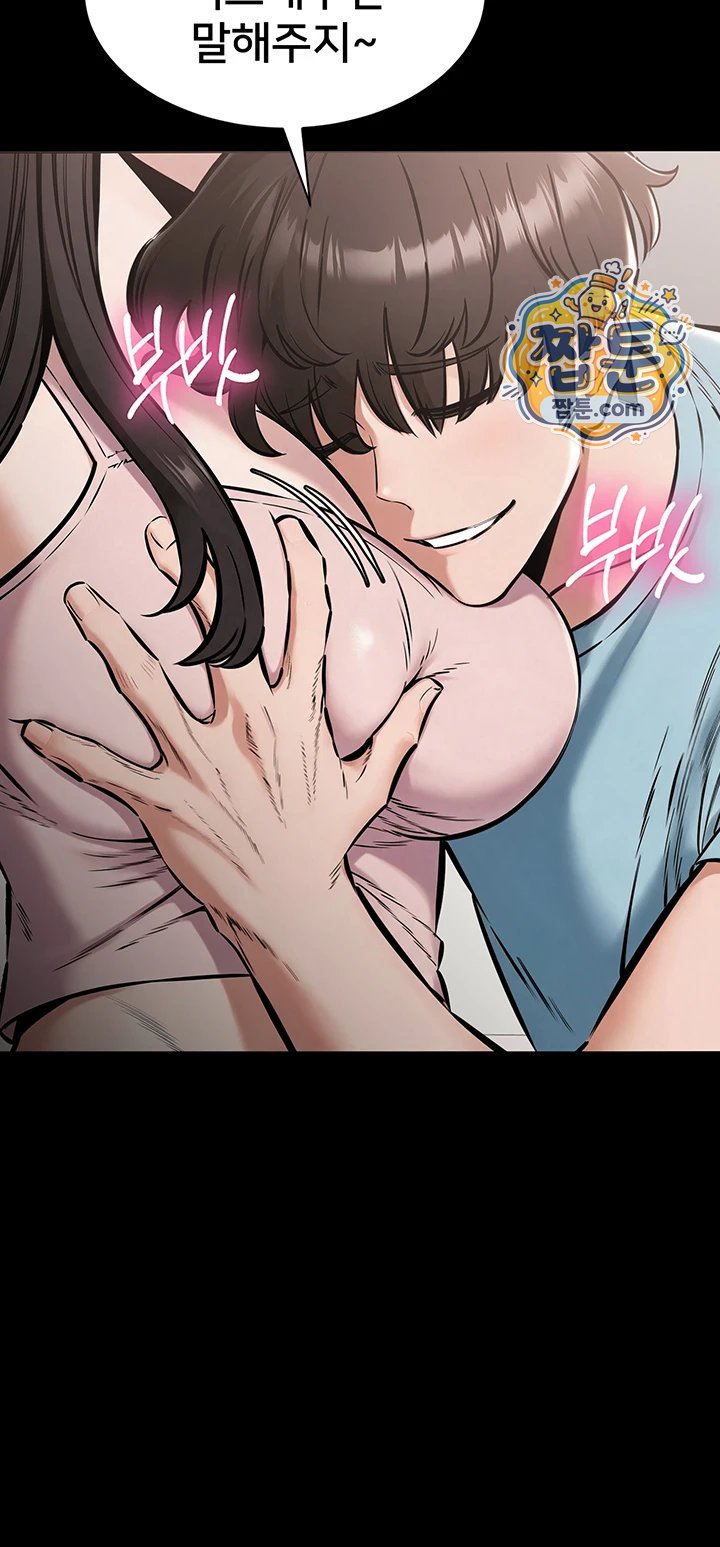 18+ I Want To Work Quietly Raw Chapter 36 page 24
