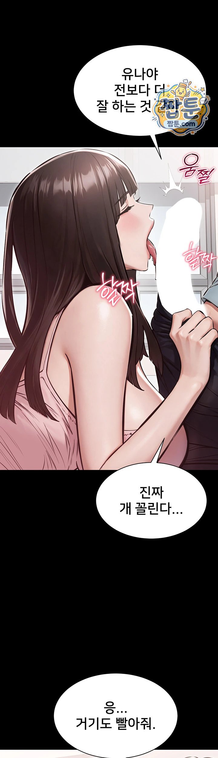 18+ I Want To Work Quietly Raw Chapter 36 page 28