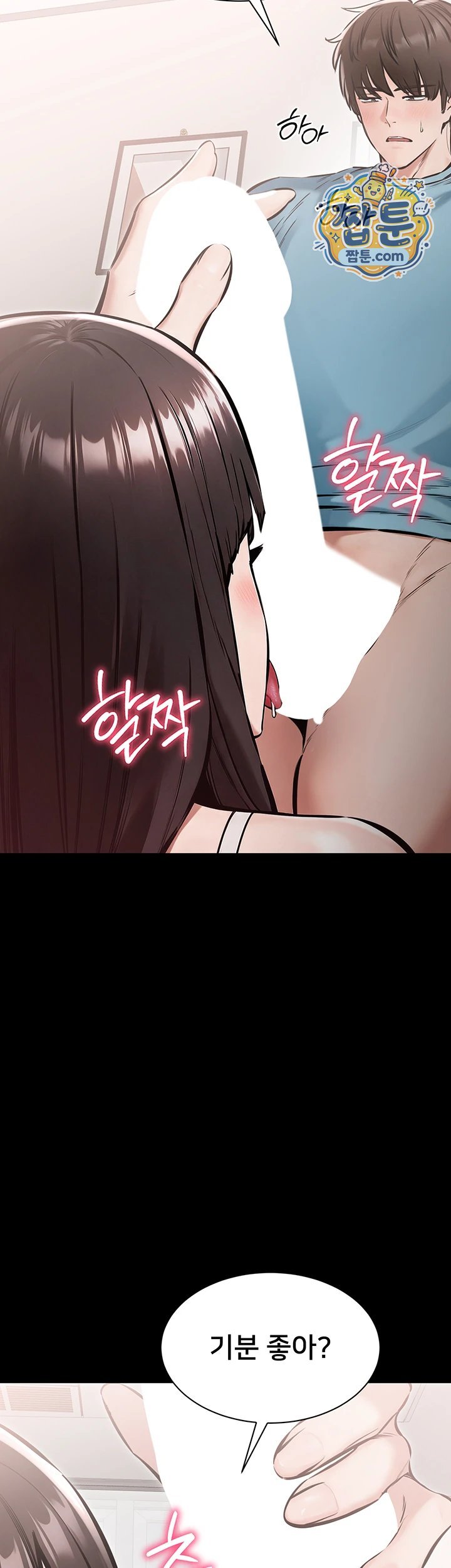 18+ I Want To Work Quietly Raw Chapter 36 page 29