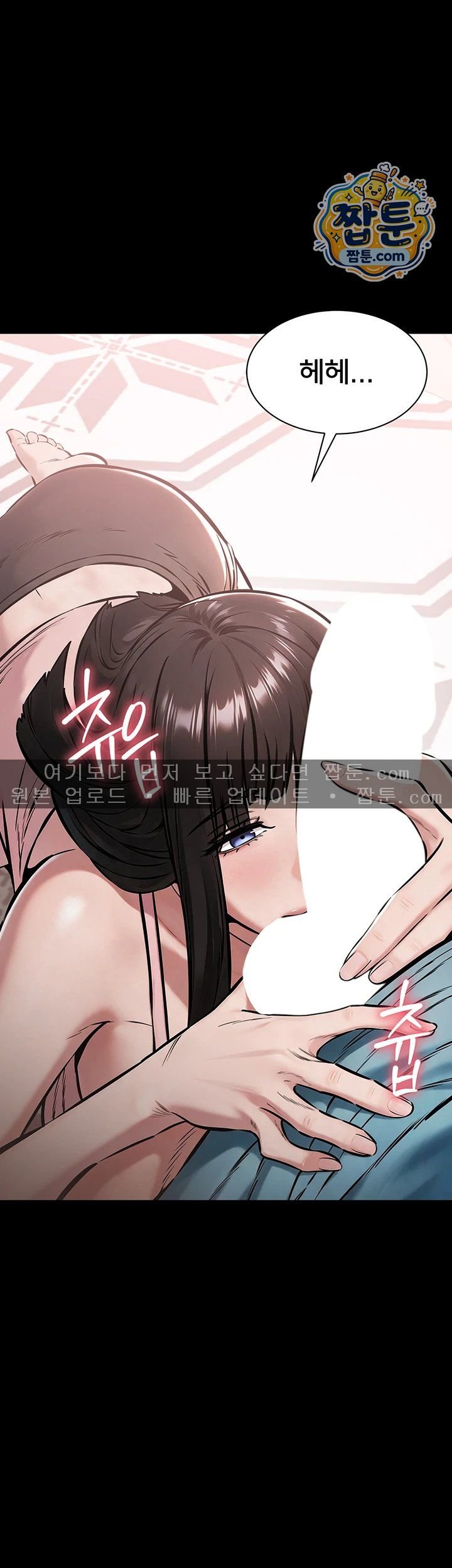 18+ I Want To Work Quietly Raw Chapter 36 page 31