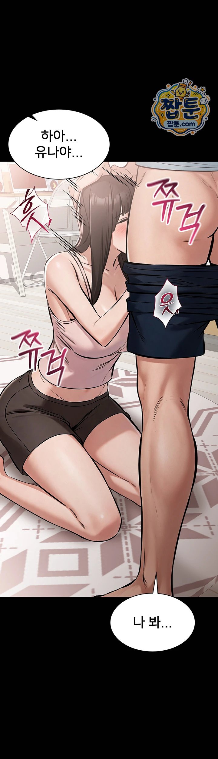 18+ I Want To Work Quietly Raw Chapter 36 page 37