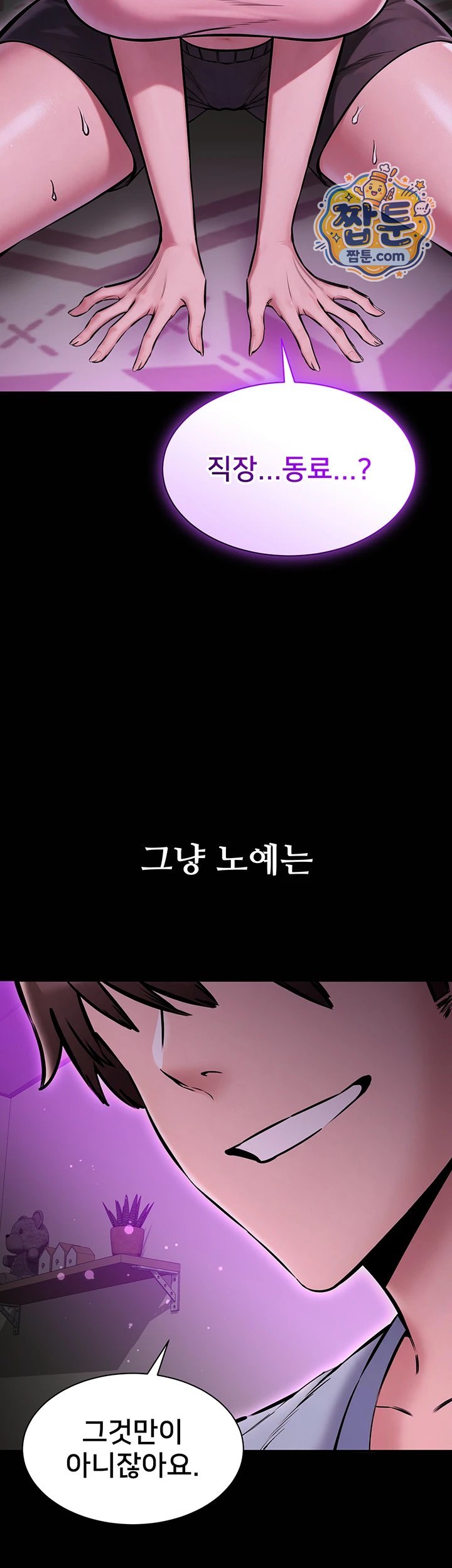 18+ I Want To Work Quietly Raw Chapter 36 page 46
