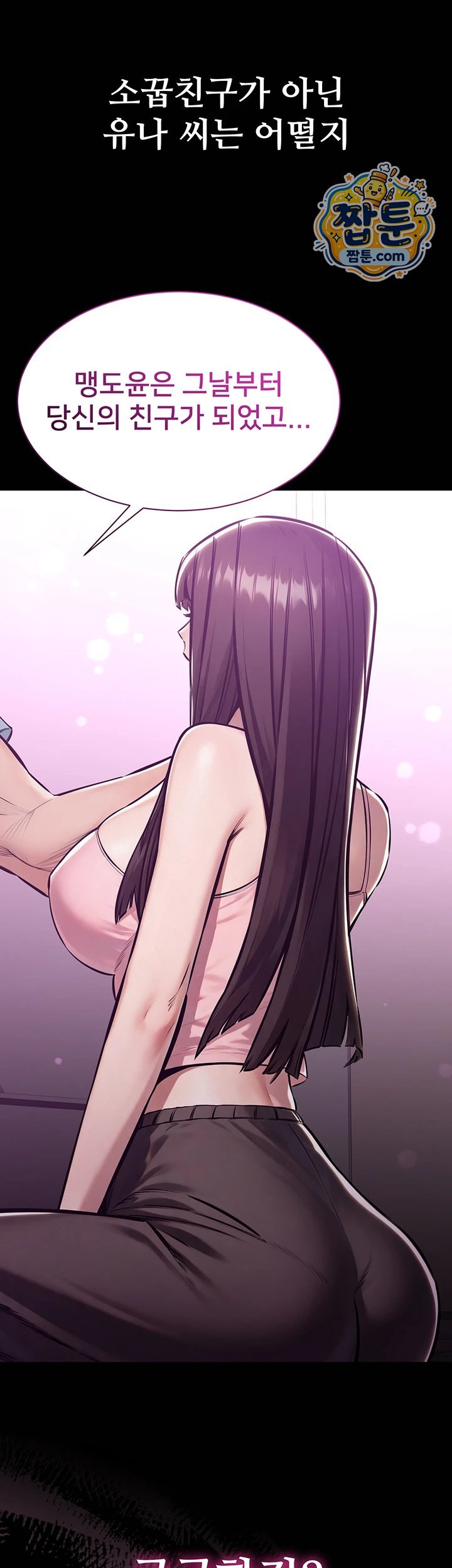 18+ I Want To Work Quietly Raw Chapter 36 page 51