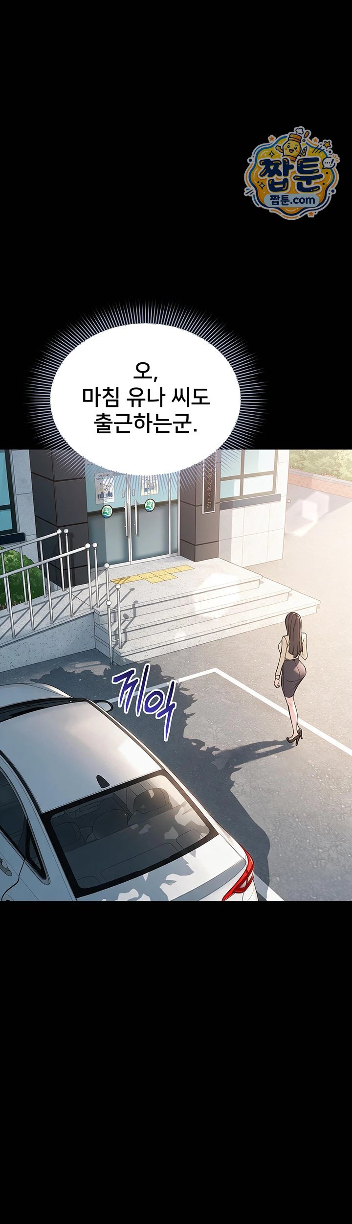 18+ I Want To Work Quietly Raw Chapter 36 page 54