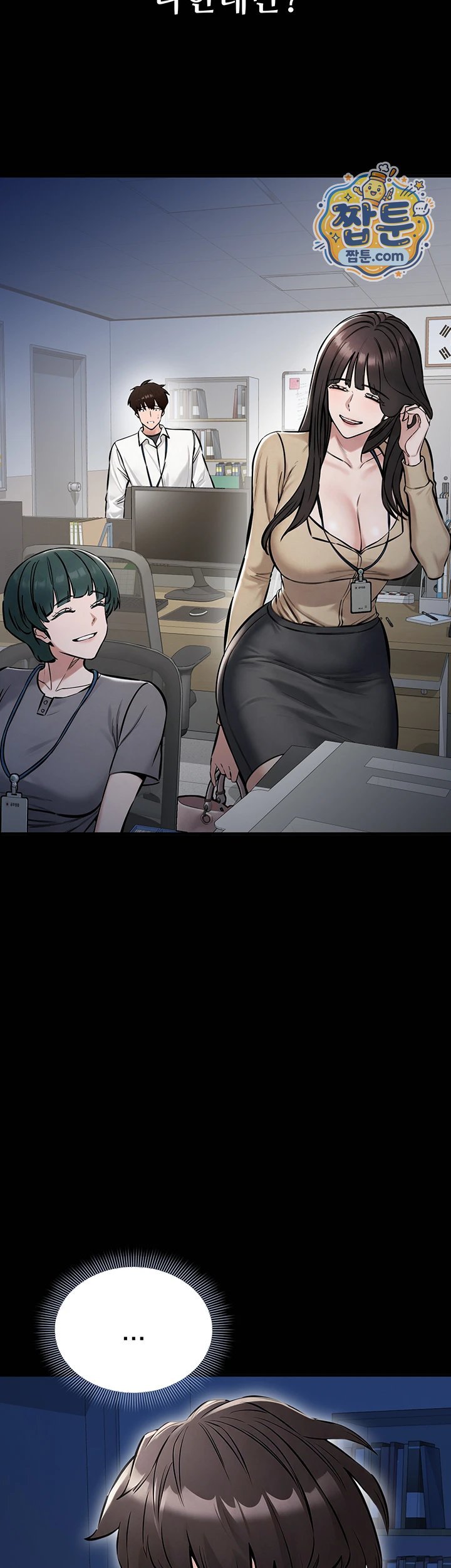 18+ I Want To Work Quietly Raw Chapter 36 page 61