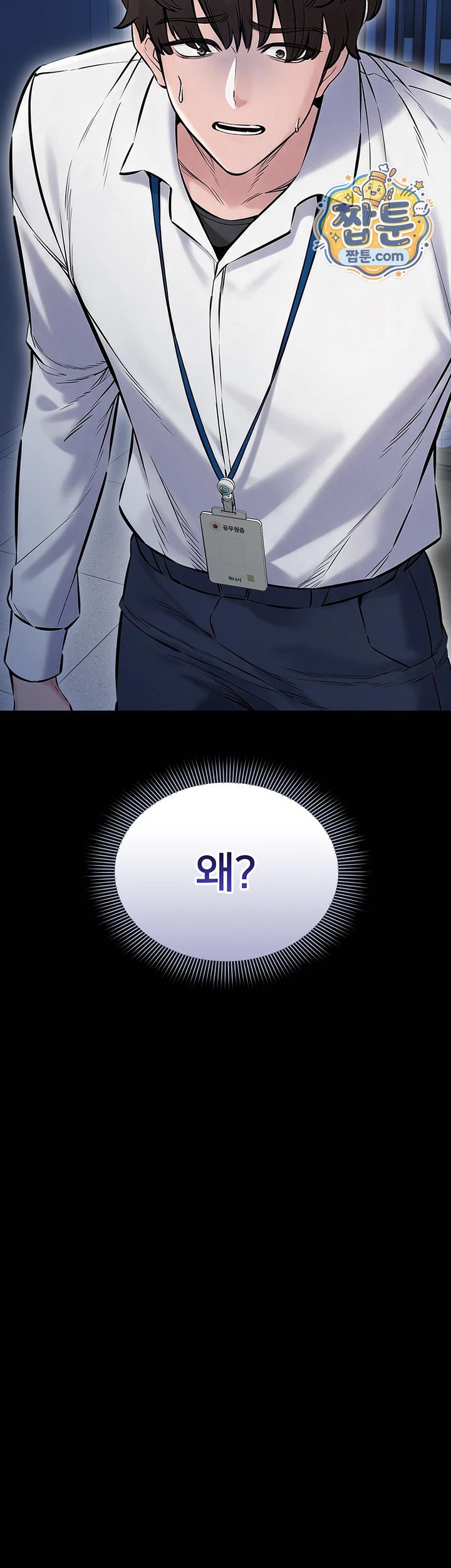 18+ I Want To Work Quietly Raw Chapter 36 page 62
