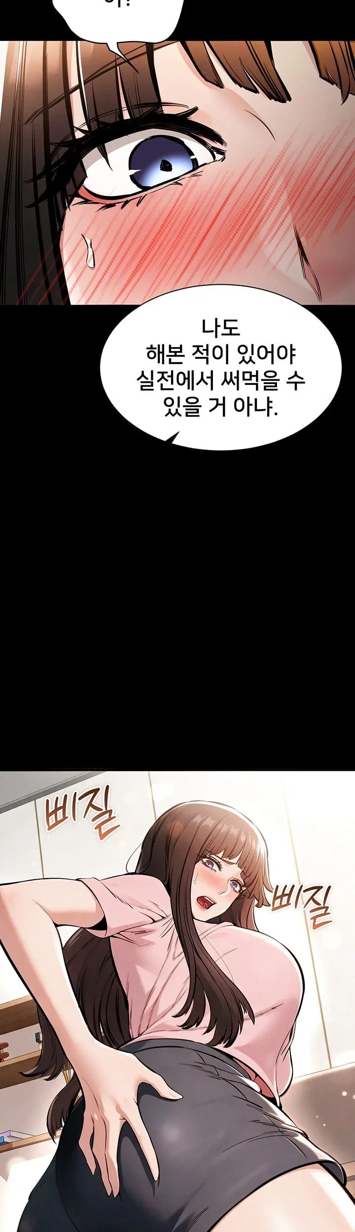 18+ I Want To Work Quietly Raw Chapter 38 page 2