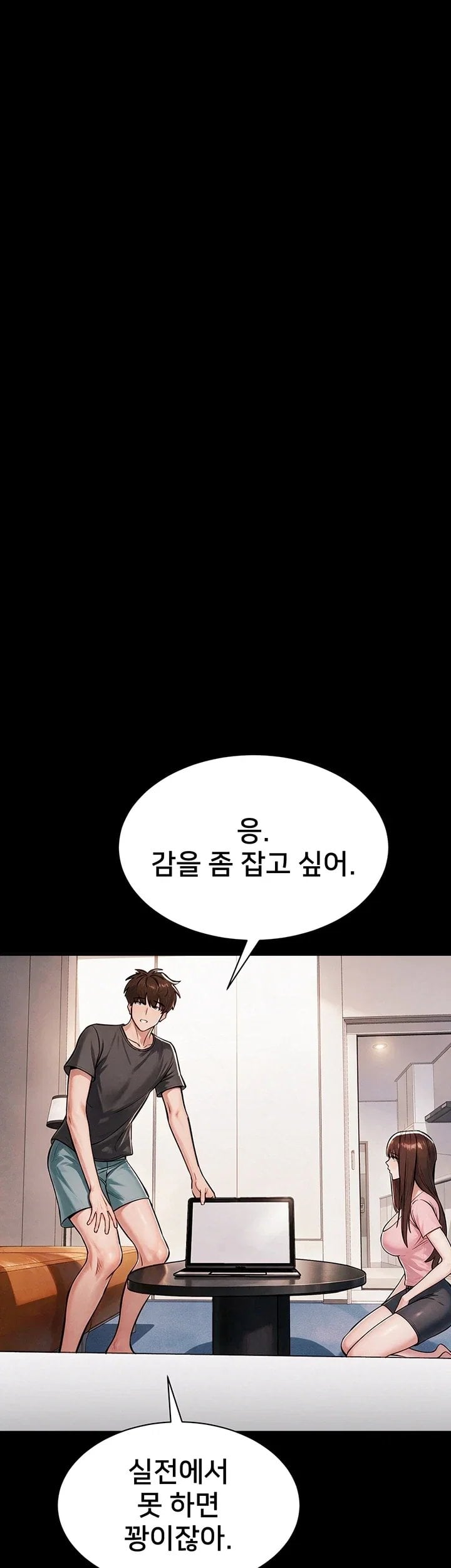 18+ I Want To Work Quietly Raw Chapter 38 page 5