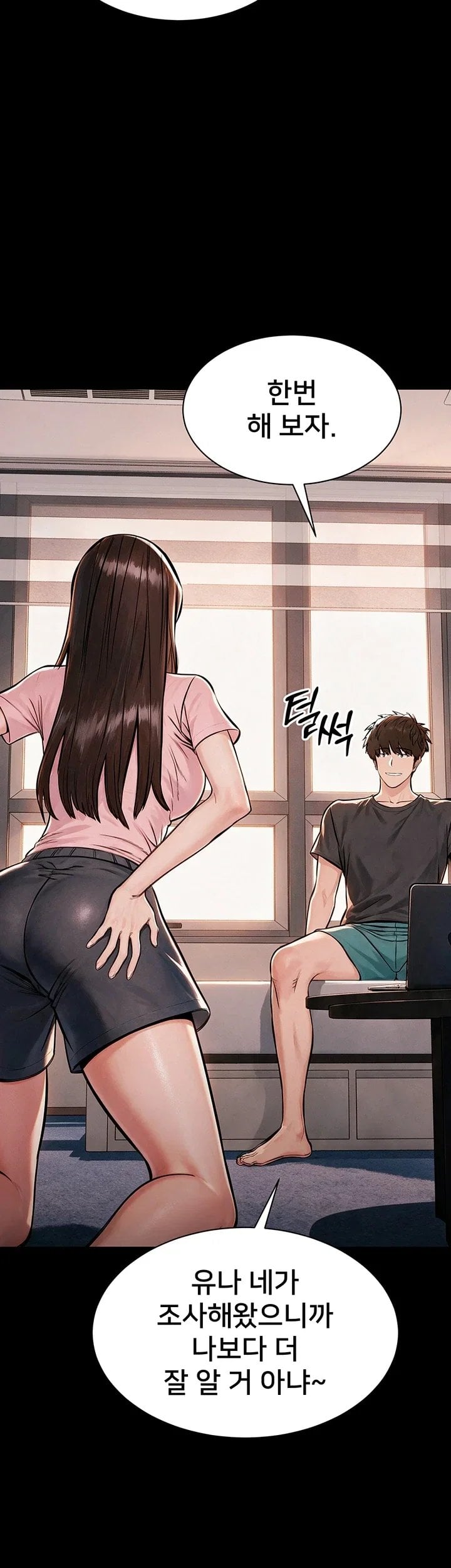 18+ I Want To Work Quietly Raw Chapter 38 page 6