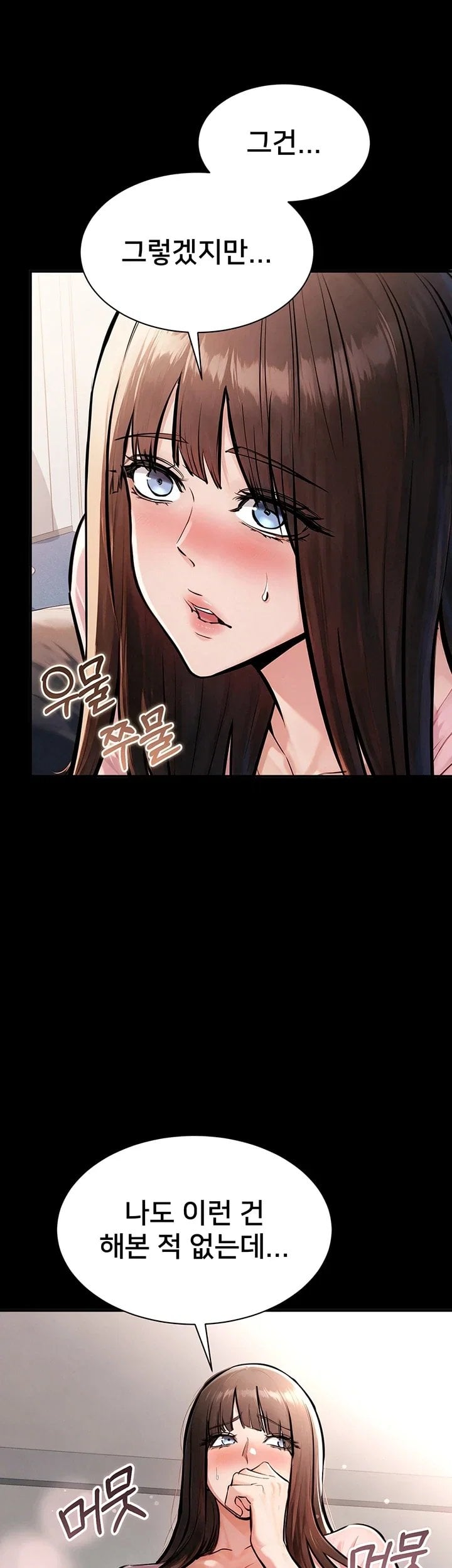 18+ I Want To Work Quietly Raw Chapter 38 page 7