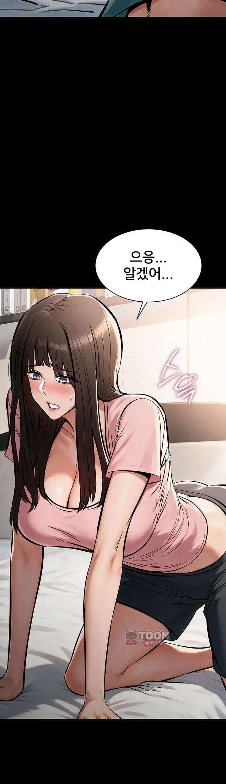 18+ I Want To Work Quietly Raw Chapter 38 page 9