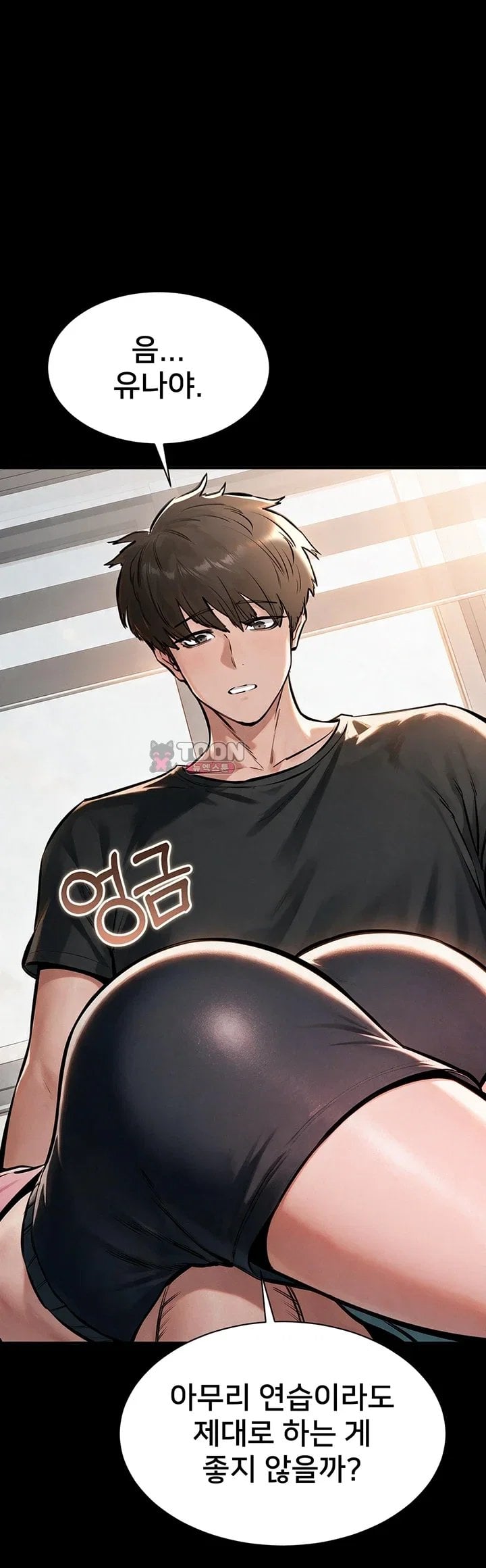 18+ I Want To Work Quietly Raw Chapter 38 page 10