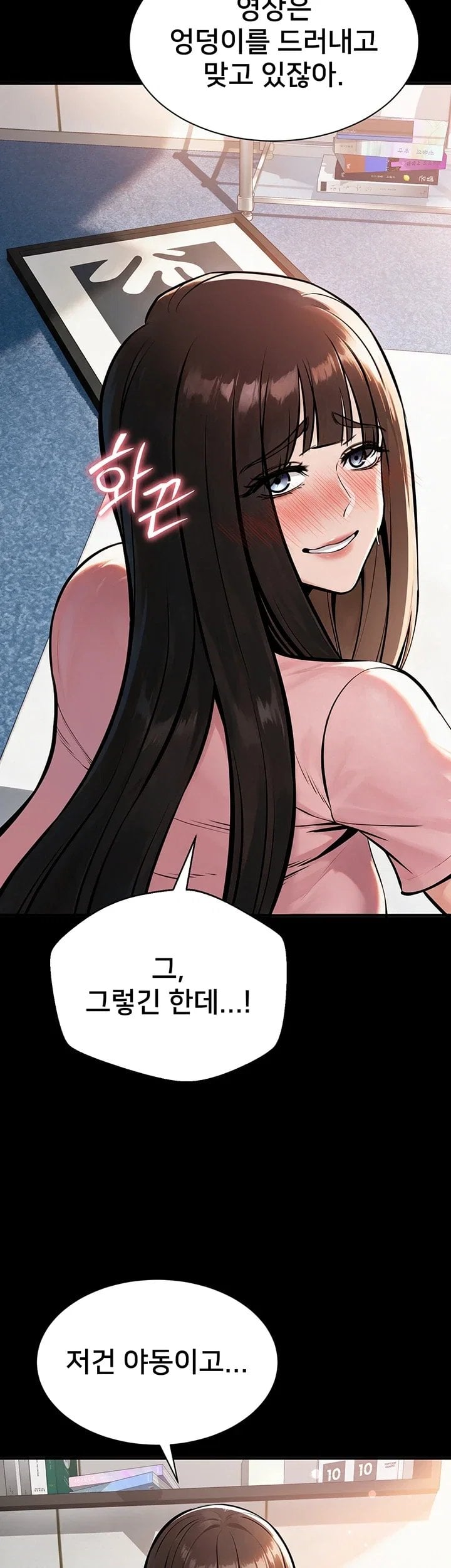18+ I Want To Work Quietly Raw Chapter 38 page 12
