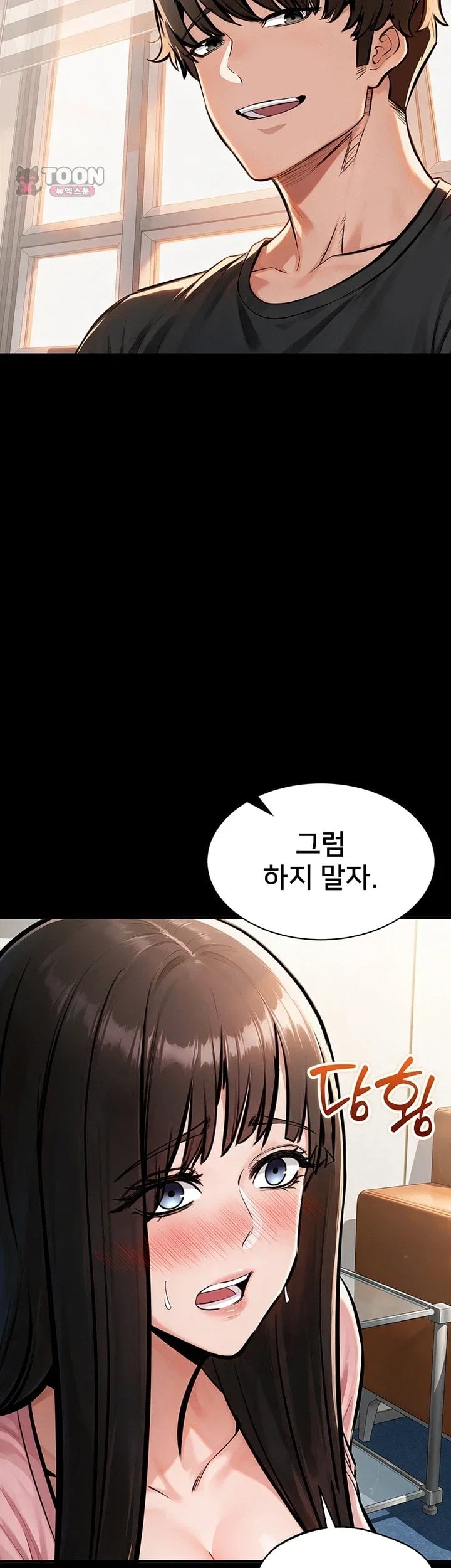 18+ I Want To Work Quietly Raw Chapter 38 page 14