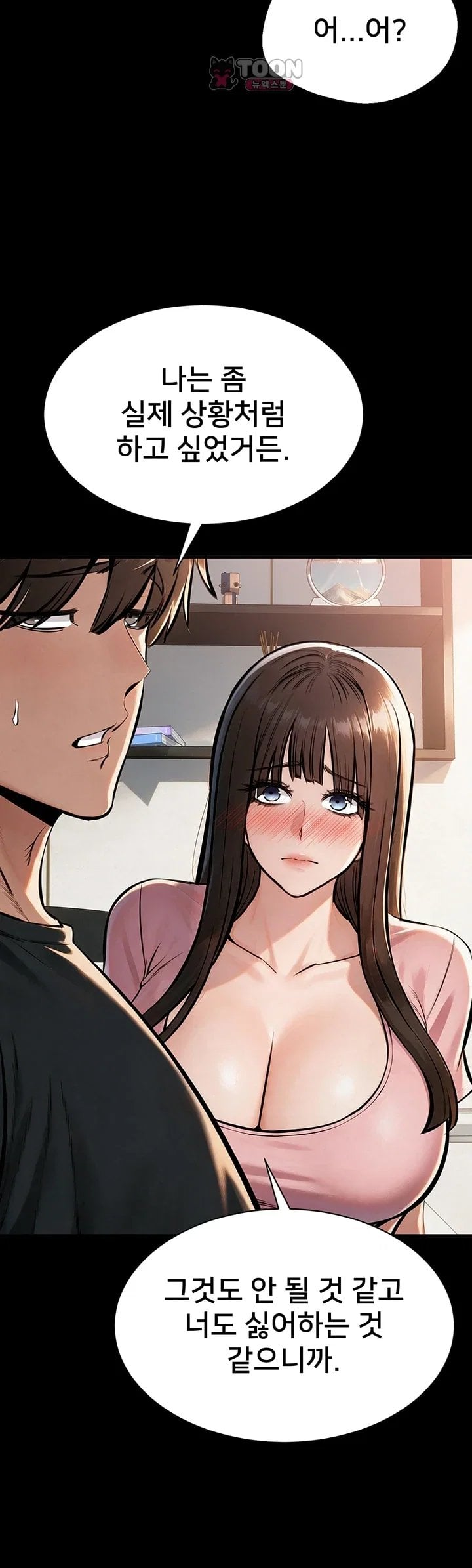 18+ I Want To Work Quietly Raw Chapter 38 page 15