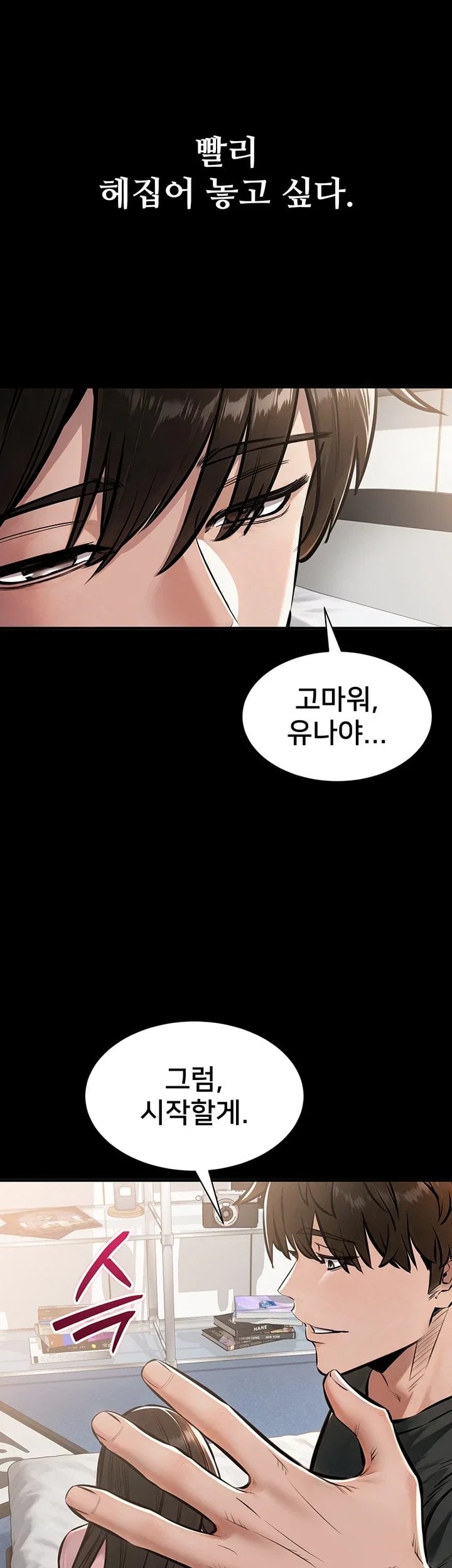 18+ I Want To Work Quietly Raw Chapter 38 page 22