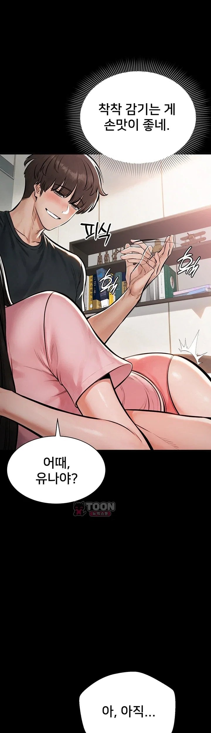 18+ I Want To Work Quietly Raw Chapter 38 page 25