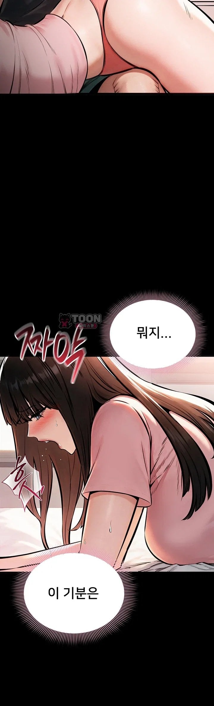 18+ I Want To Work Quietly Raw Chapter 38 page 33