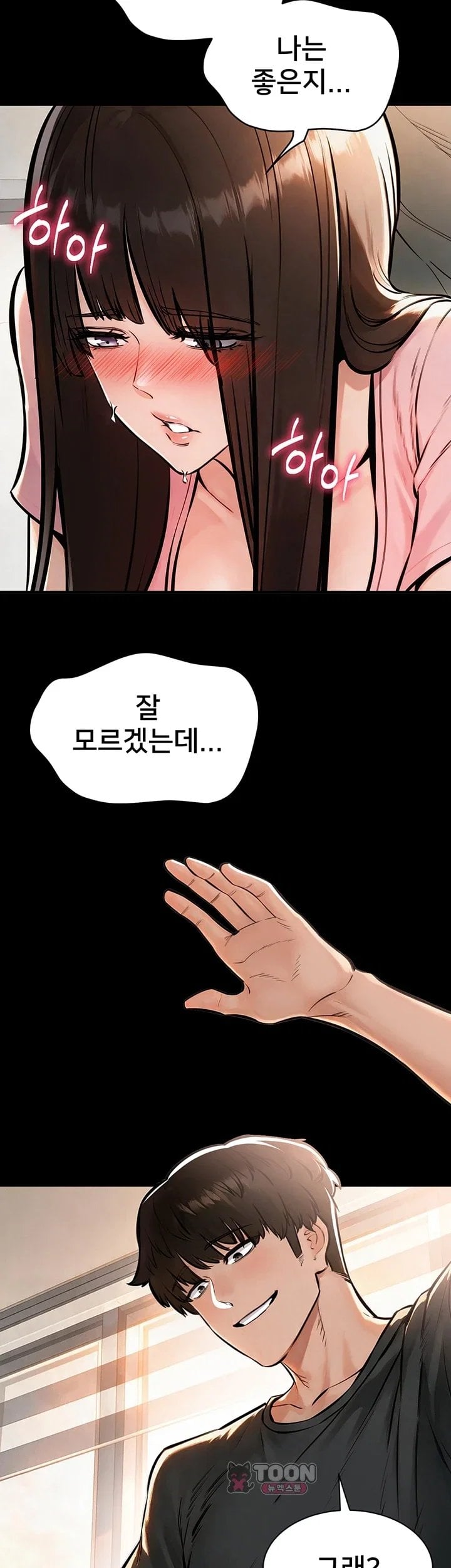 18+ I Want To Work Quietly Raw Chapter 38 page 35