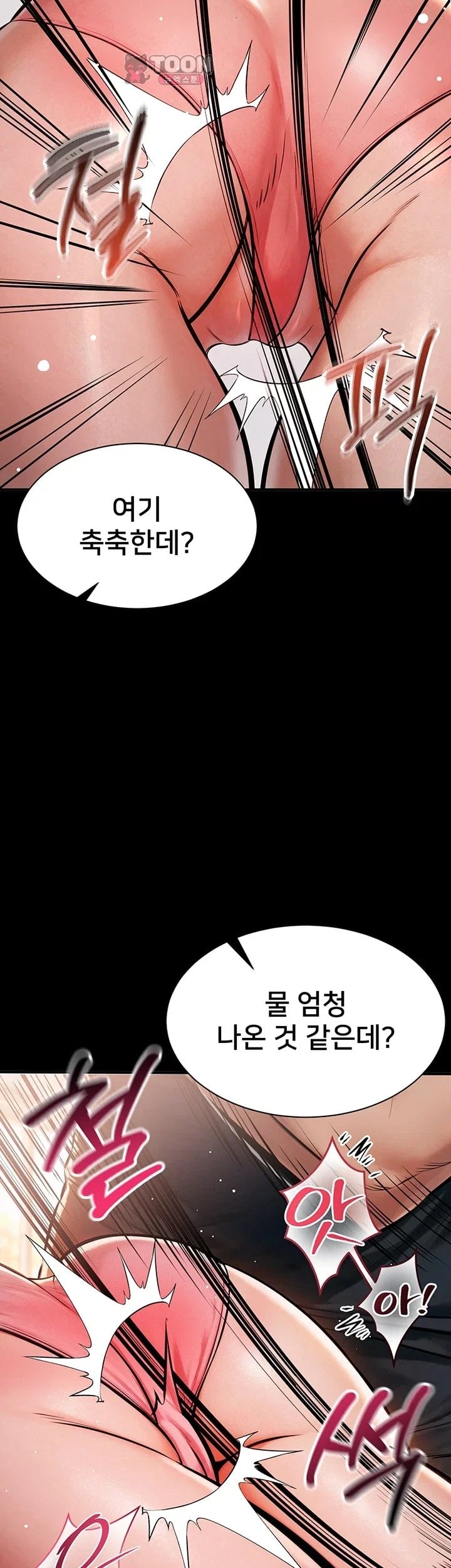 18+ I Want To Work Quietly Raw Chapter 38 page 37