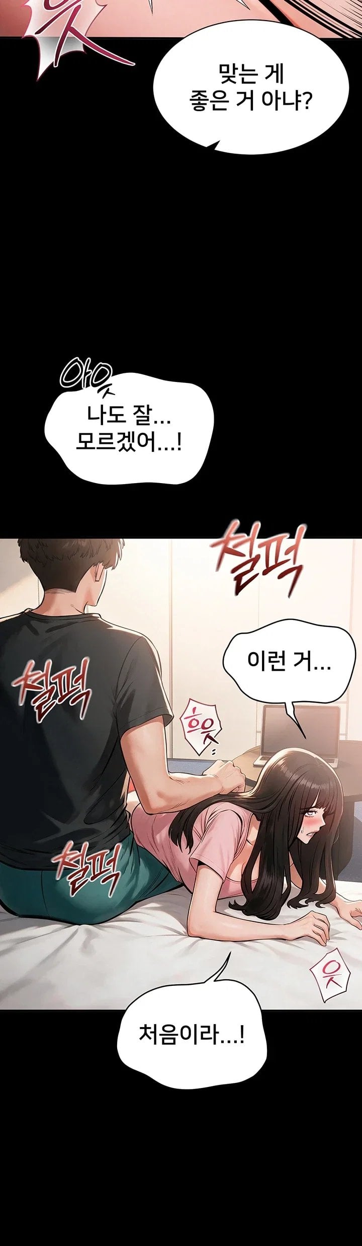 18+ I Want To Work Quietly Raw Chapter 38 page 38