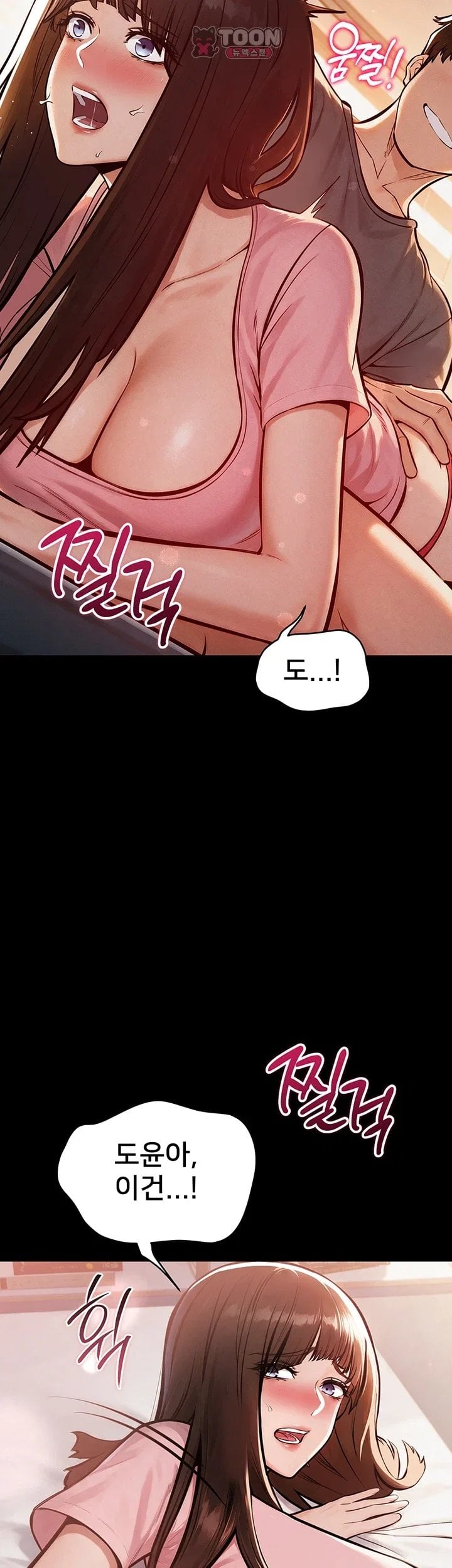 18+ I Want To Work Quietly Raw Chapter 38 page 42