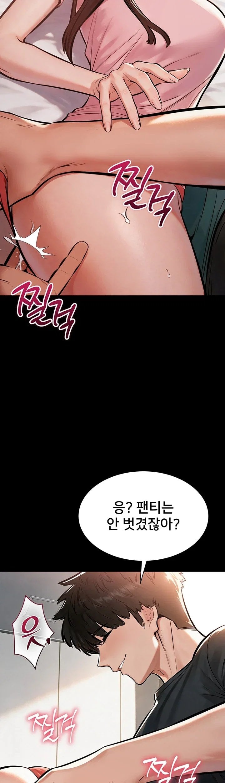 18+ I Want To Work Quietly Raw Chapter 38 page 43