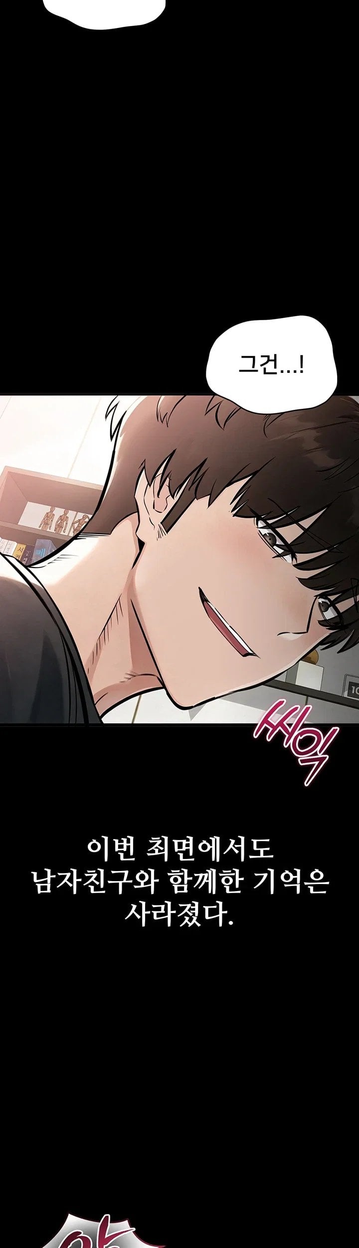 18+ I Want To Work Quietly Raw Chapter 38 page 46