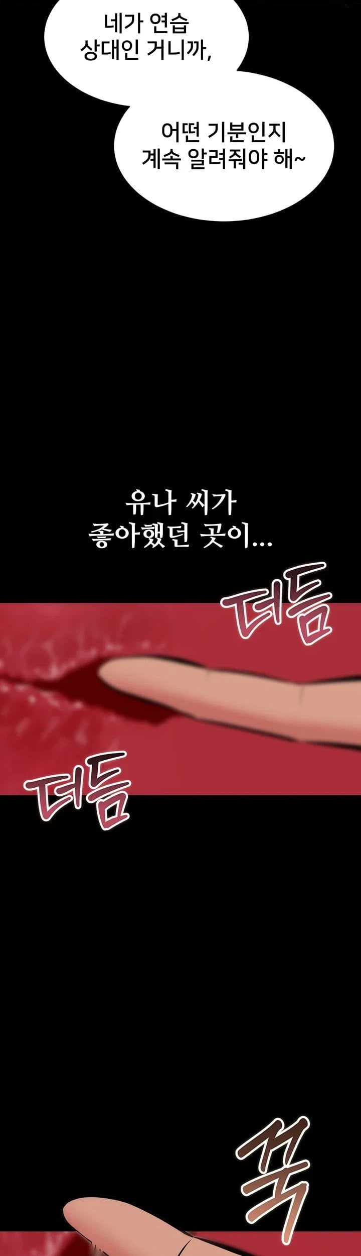 18+ I Want To Work Quietly Raw Chapter 38 page 51