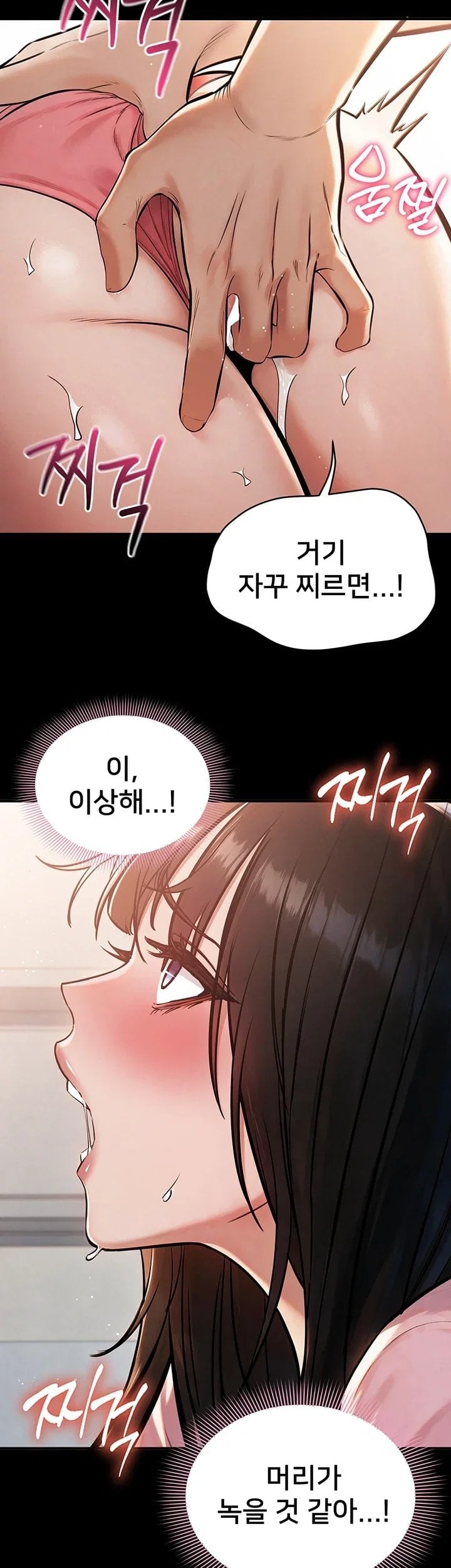 18+ I Want To Work Quietly Raw Chapter 38 page 54