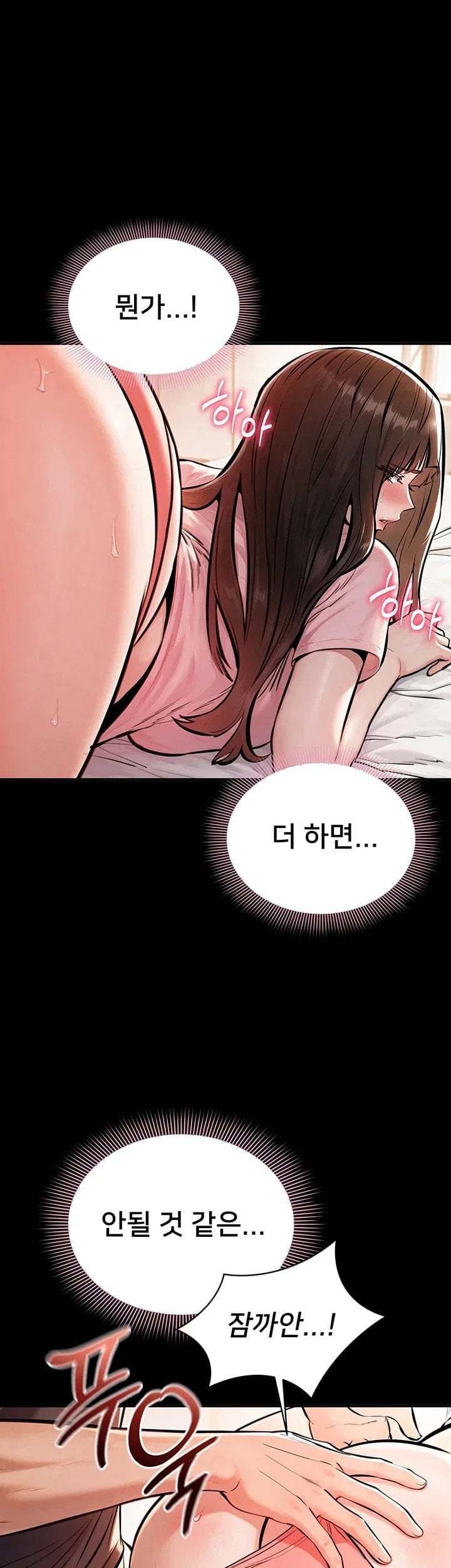 18+ I Want To Work Quietly Raw Chapter 38 page 56
