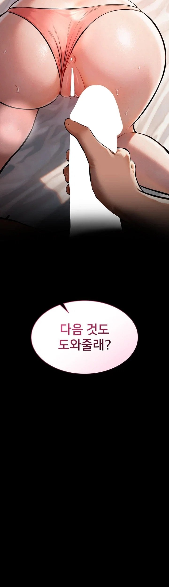 18+ I Want To Work Quietly Raw Chapter 38 page 60