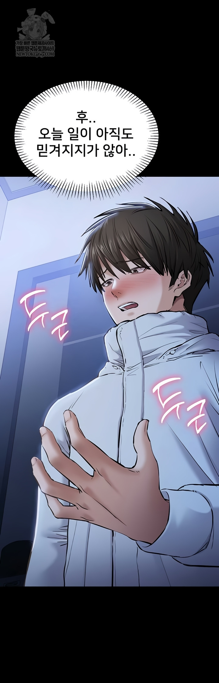 18+ I Want To Work Quietly Raw Chapter 4 page 2