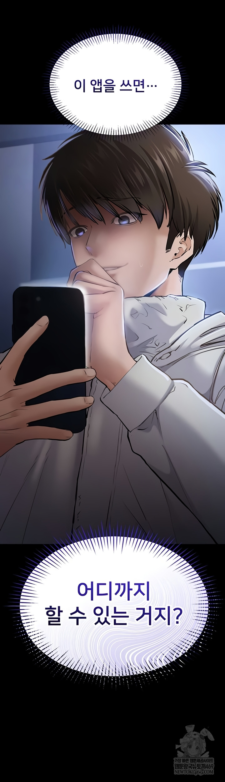18+ I Want To Work Quietly Raw Chapter 4 page 5